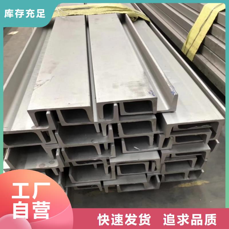 不锈钢槽钢价格实在