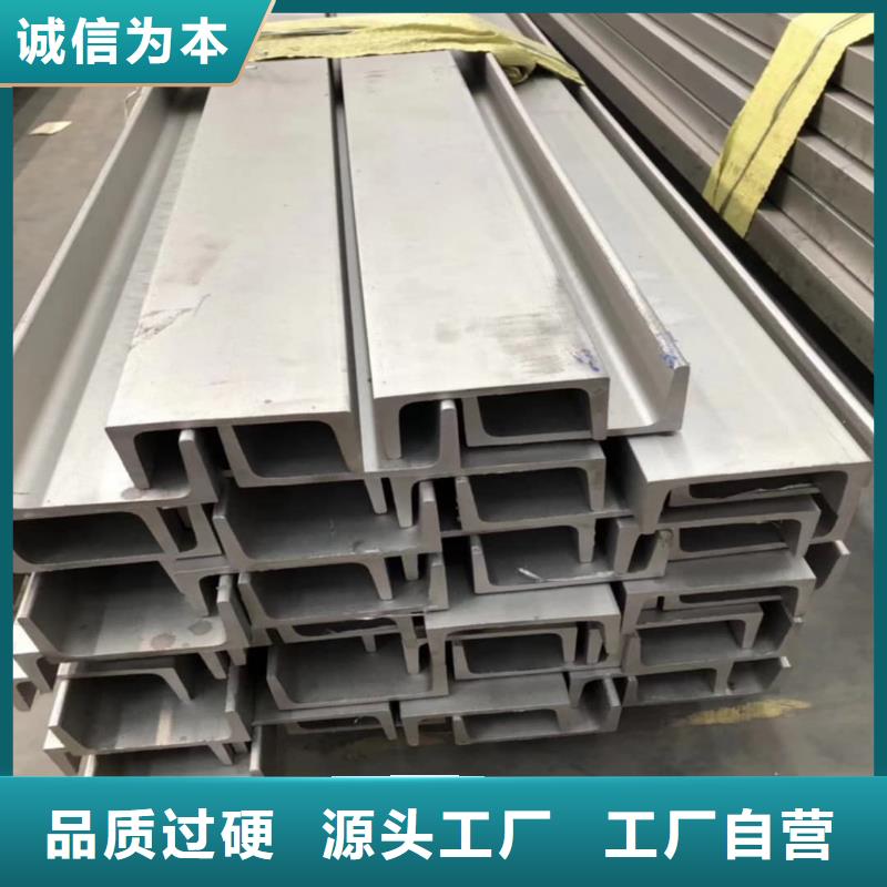 不锈钢槽钢种类多质量好