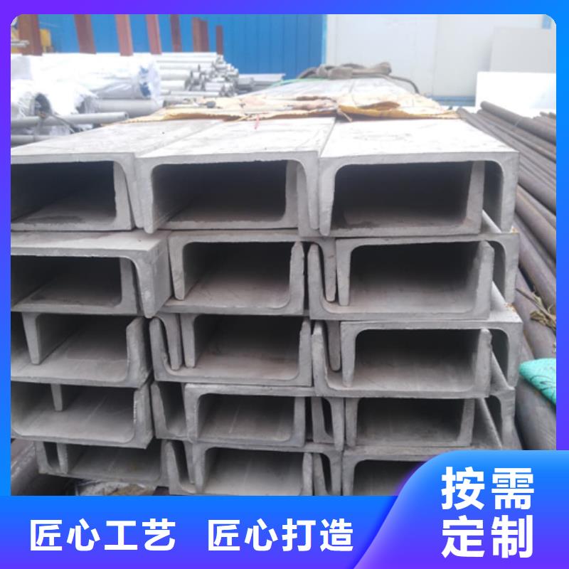 不锈钢槽钢厂家自营