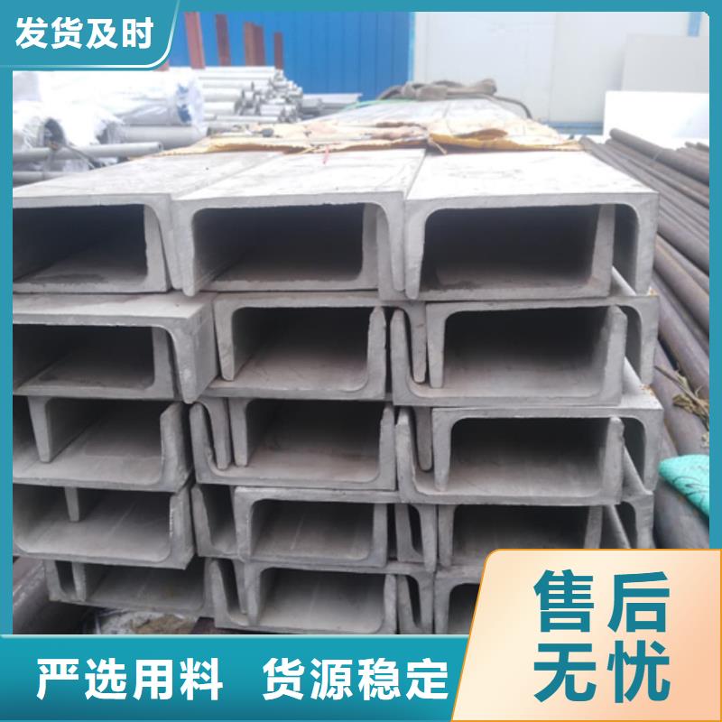 不锈钢槽钢放心购