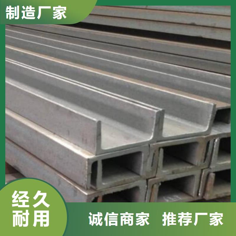 不锈钢槽钢使用方法