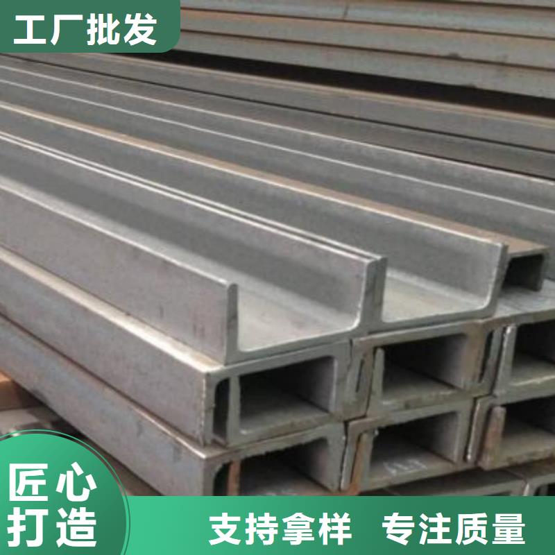 不锈钢槽钢货源充足