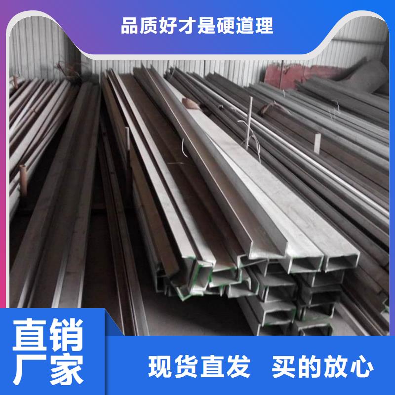  不锈钢槽钢当日价格