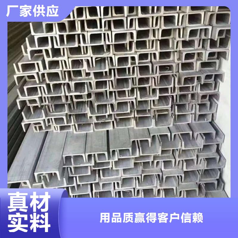 不锈钢槽钢注重细节