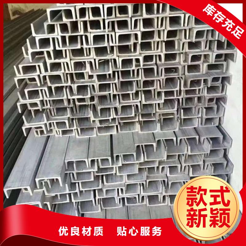 不锈钢槽钢厂家自营