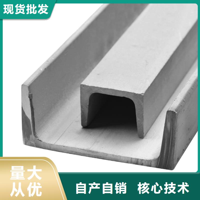 不锈钢槽钢核心技术