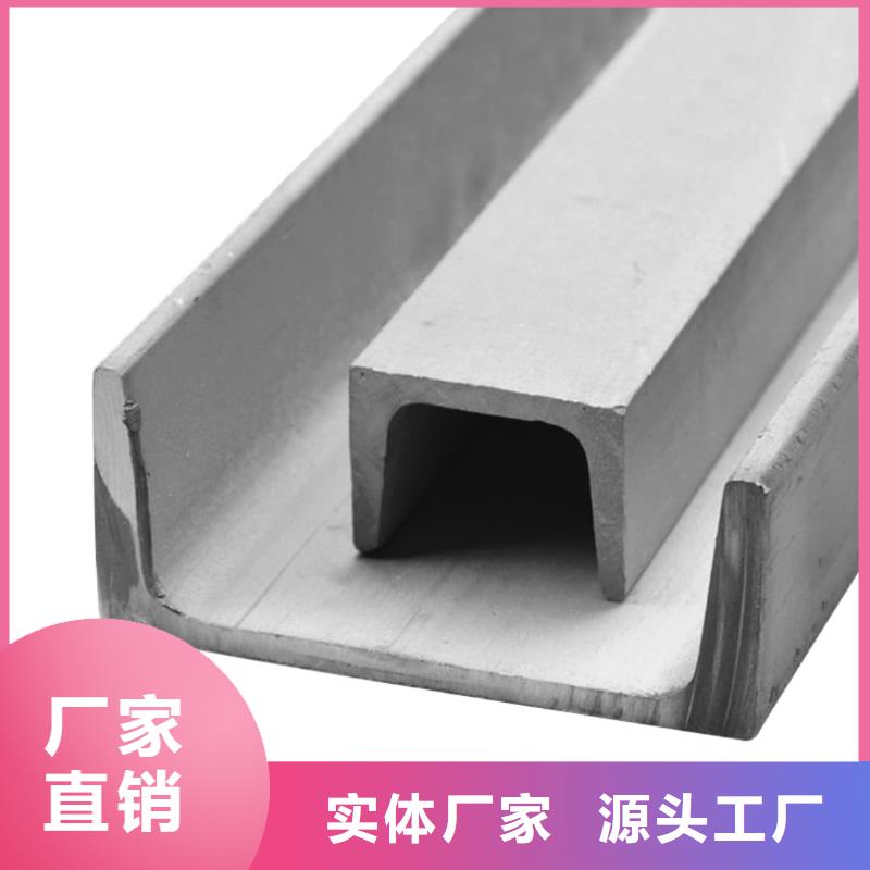 不锈钢槽钢丰富的行业经验