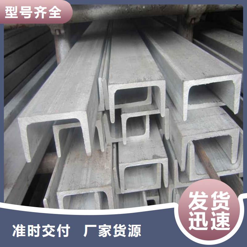 【不锈钢槽钢】Q345精密钢管厂家售后完善