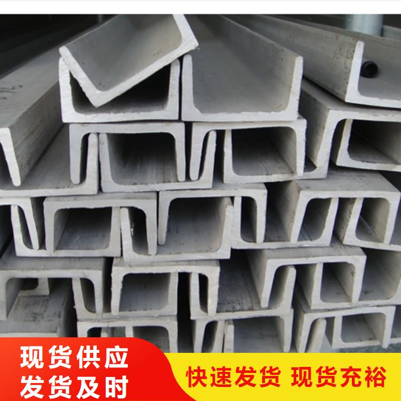 不锈钢槽钢厂家自营