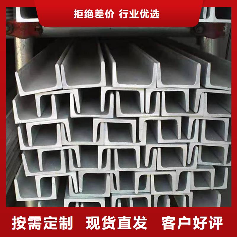 不锈钢槽钢优选厂家
