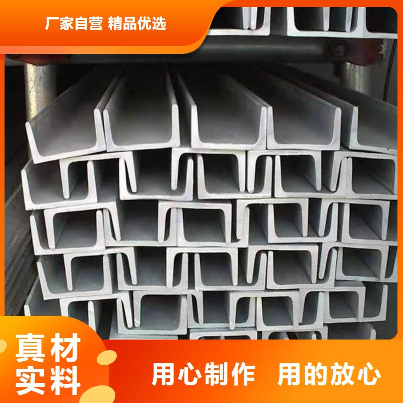  不锈钢槽钢厂诚信经营