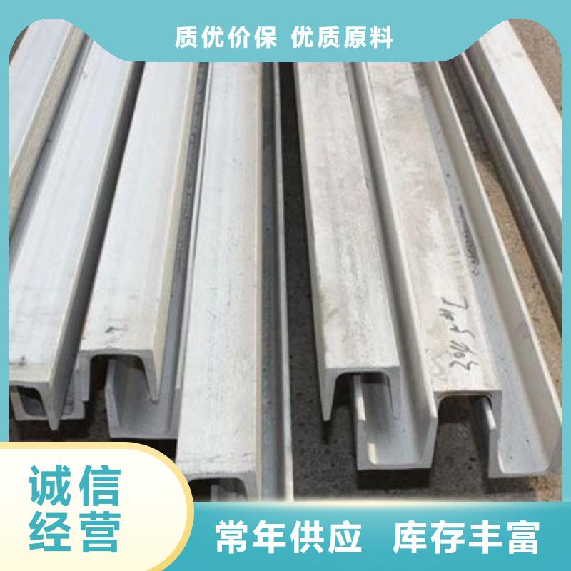  不锈钢槽钢用的放心