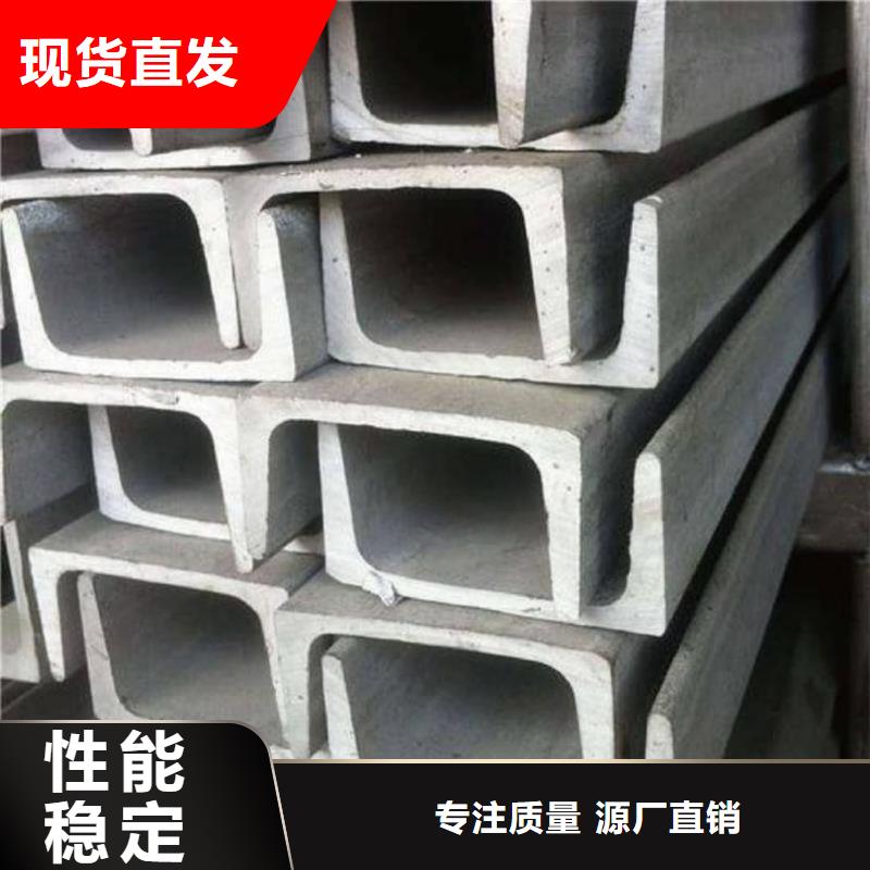  不锈钢槽钢欢迎来电咨询