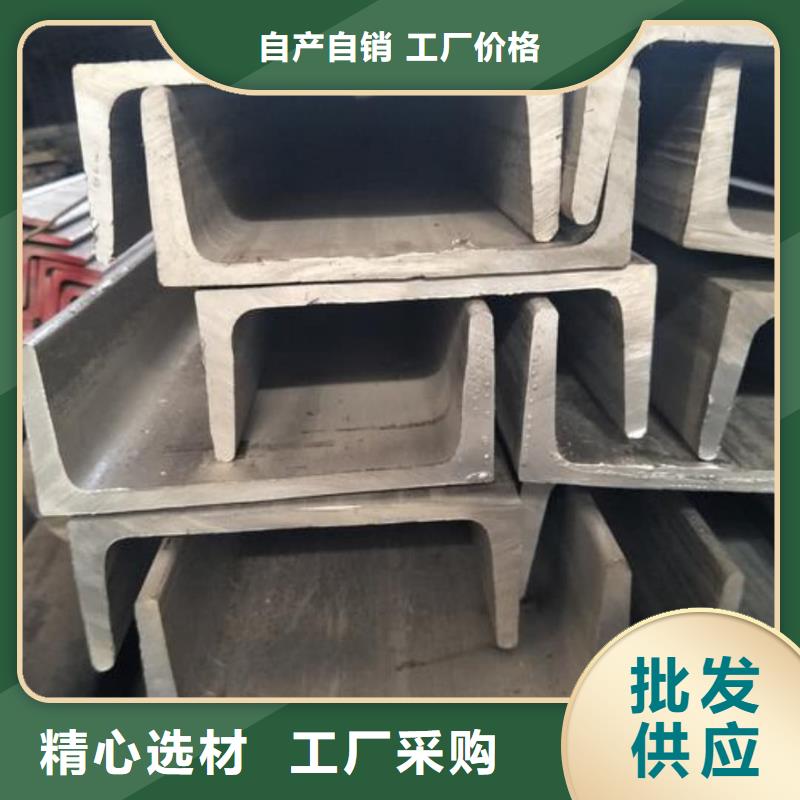  不锈钢槽钢按需定制
