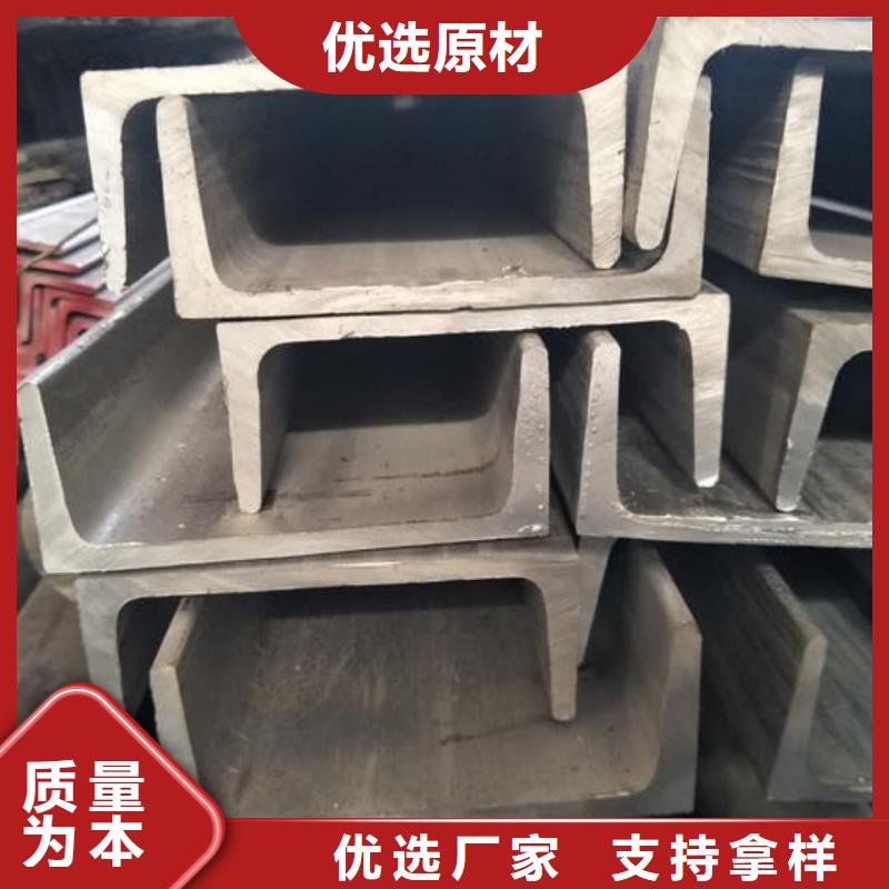不锈钢槽钢价格实惠工厂直供