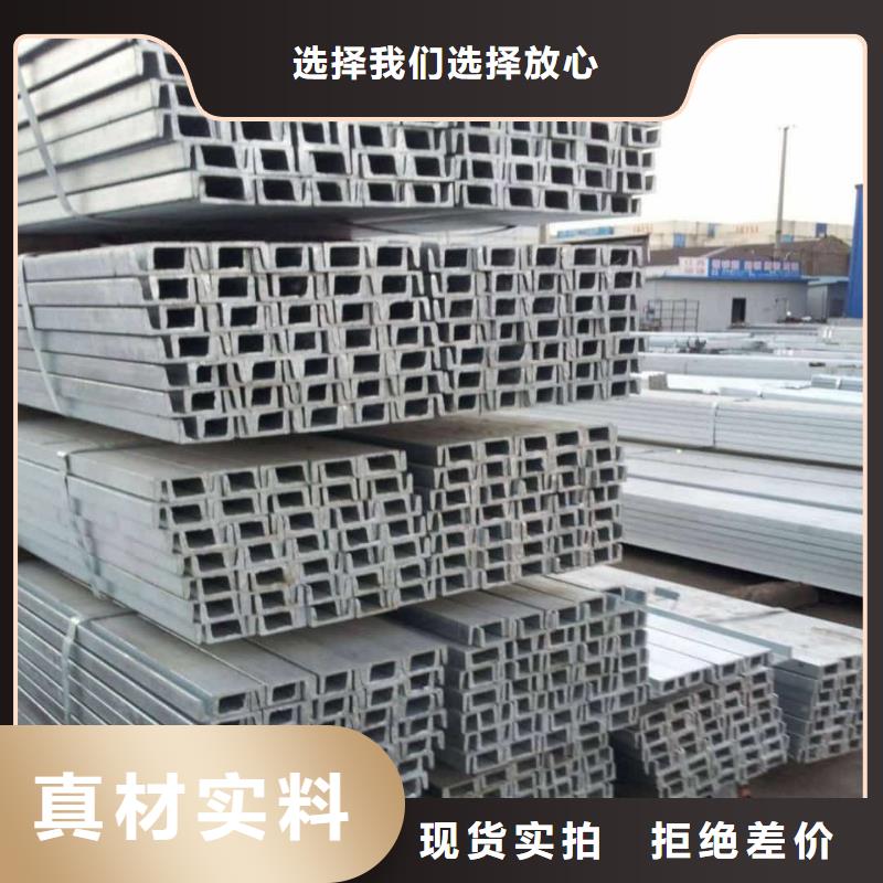 Q235D槽钢量大价格从优