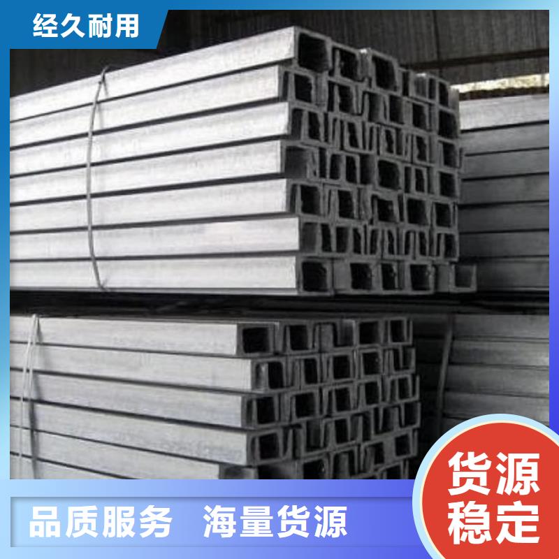 不锈钢槽钢价格实在