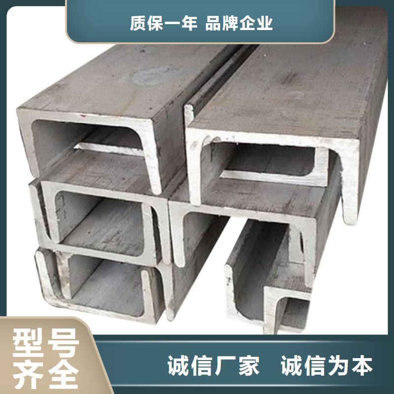 不锈钢槽钢使用寿命长久