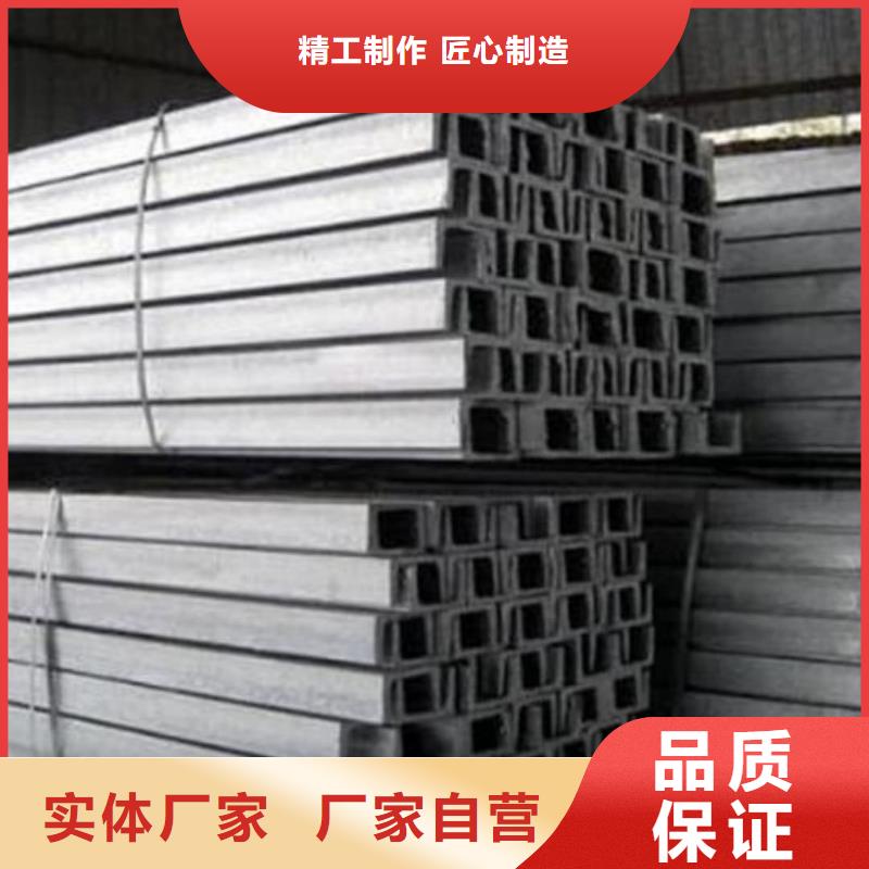  不锈钢槽钢欢迎来电咨询