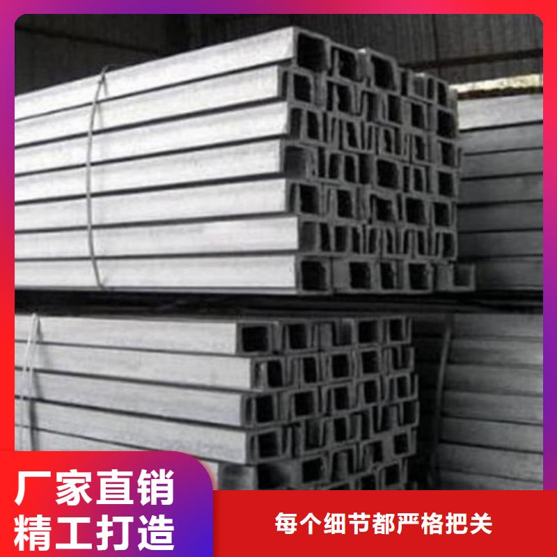 不锈钢槽钢现货齐全售后无忧