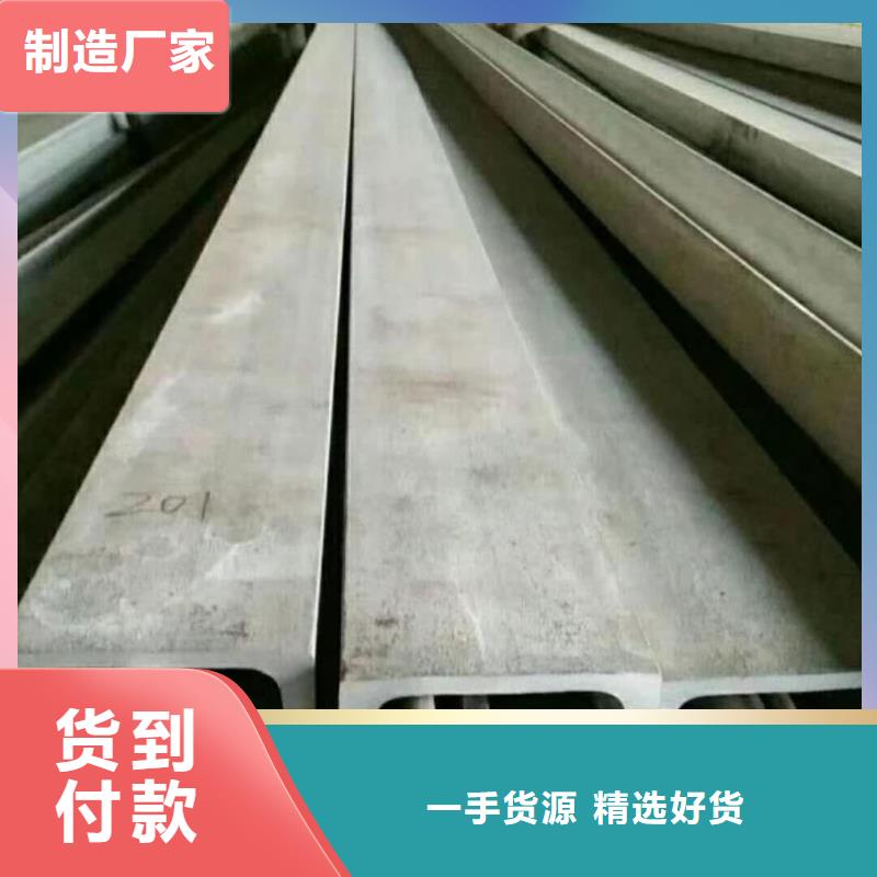  不锈钢槽钢厂诚信经营