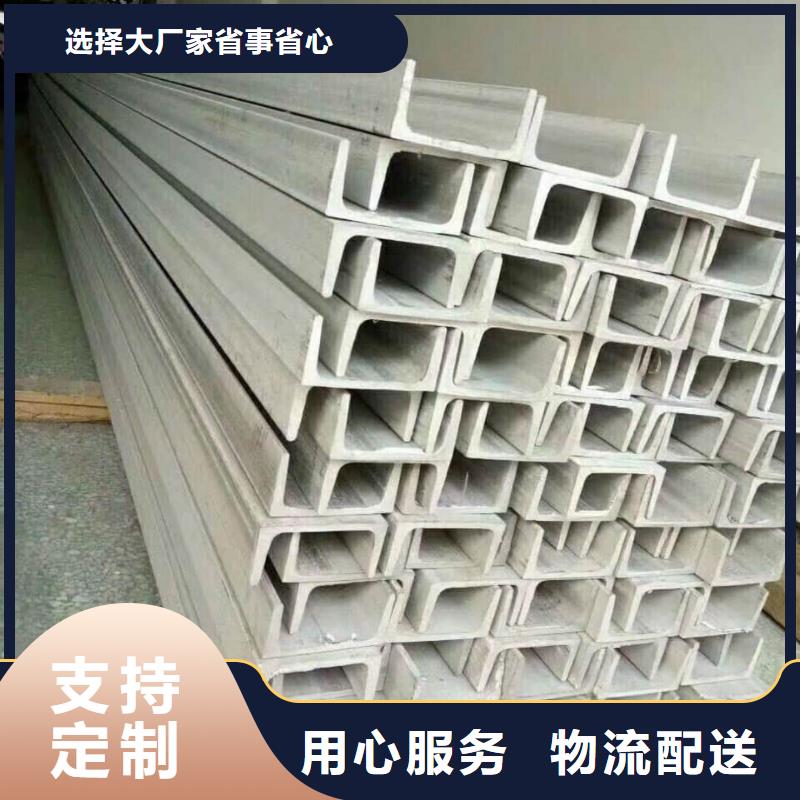 不锈钢槽钢价格实惠工厂直供