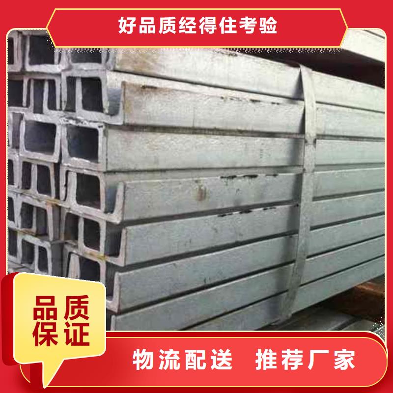 不锈钢槽钢正规厂家