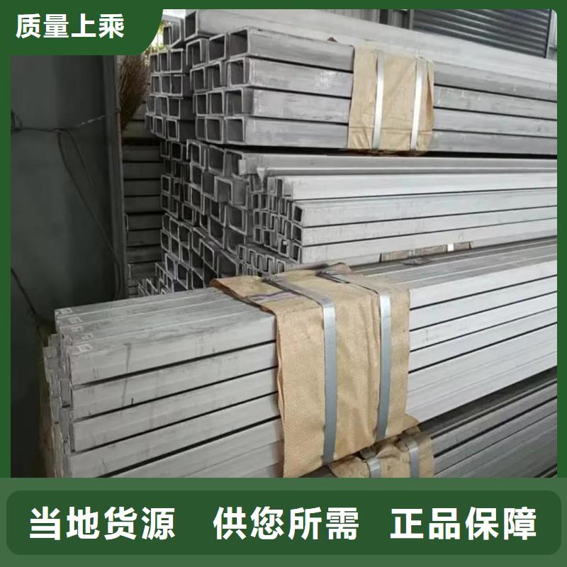不锈钢槽钢用心经营