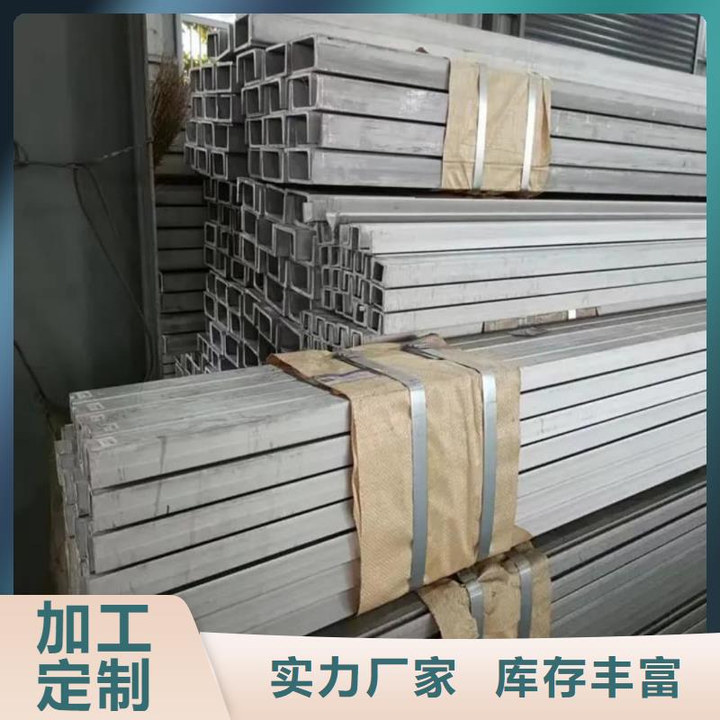 不锈钢槽钢按需定制真材实料