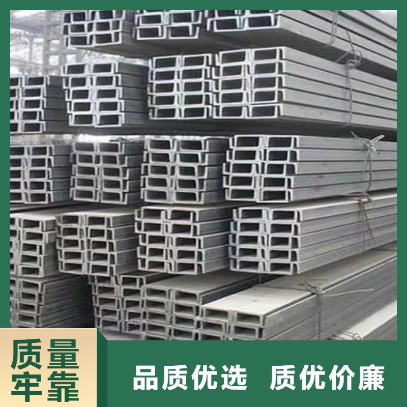 不锈钢槽钢用心经营