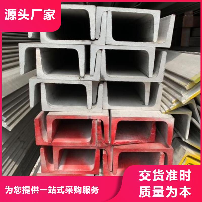 不锈钢槽钢价格实惠工厂直供