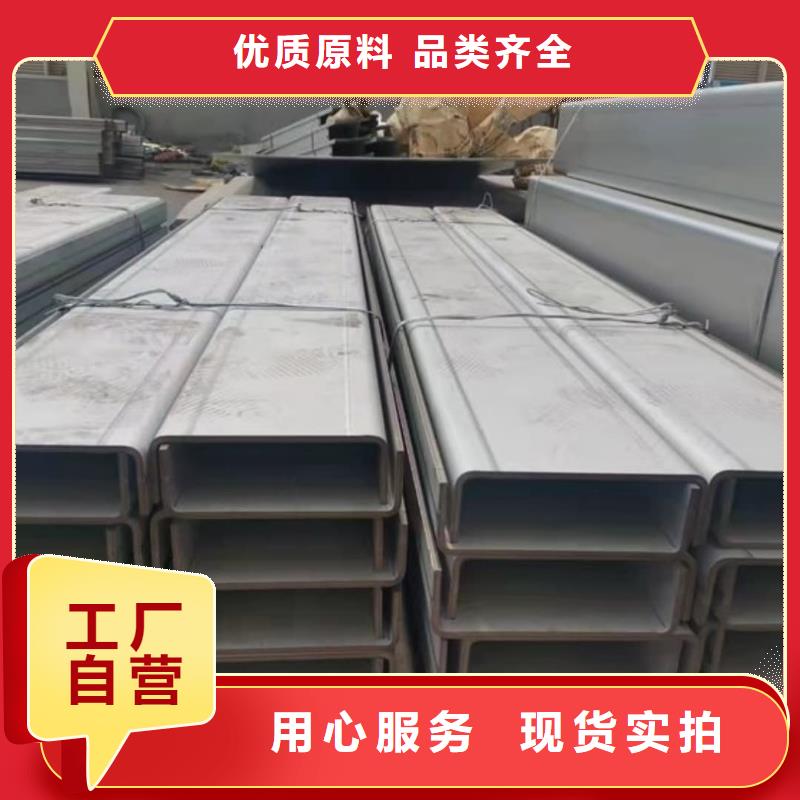 不锈钢槽钢使用寿命长久