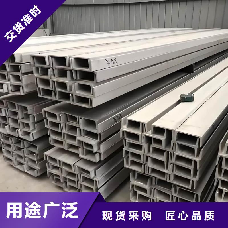 不锈钢槽钢品质可靠