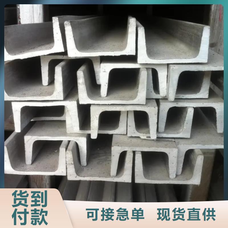 不锈钢槽钢联系厂家