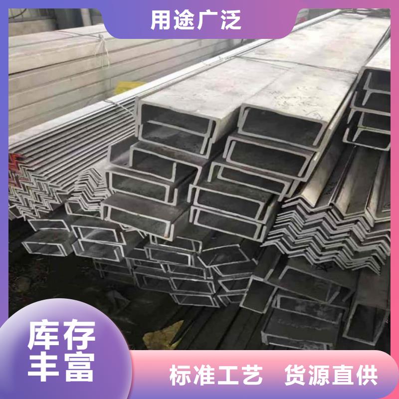 不锈钢槽钢价格实惠工厂直供