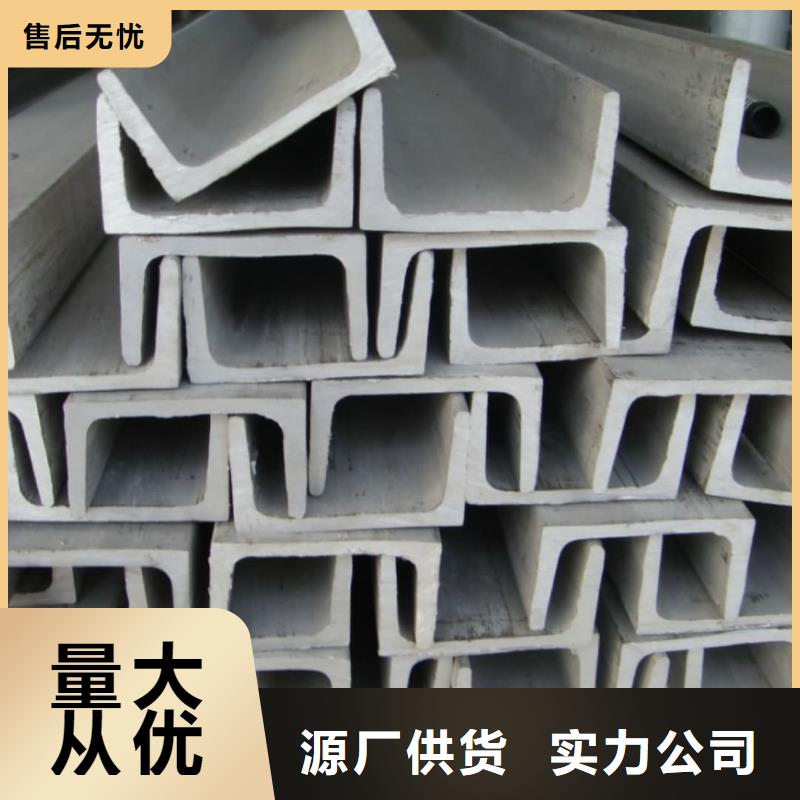 不锈钢槽钢品质有保障