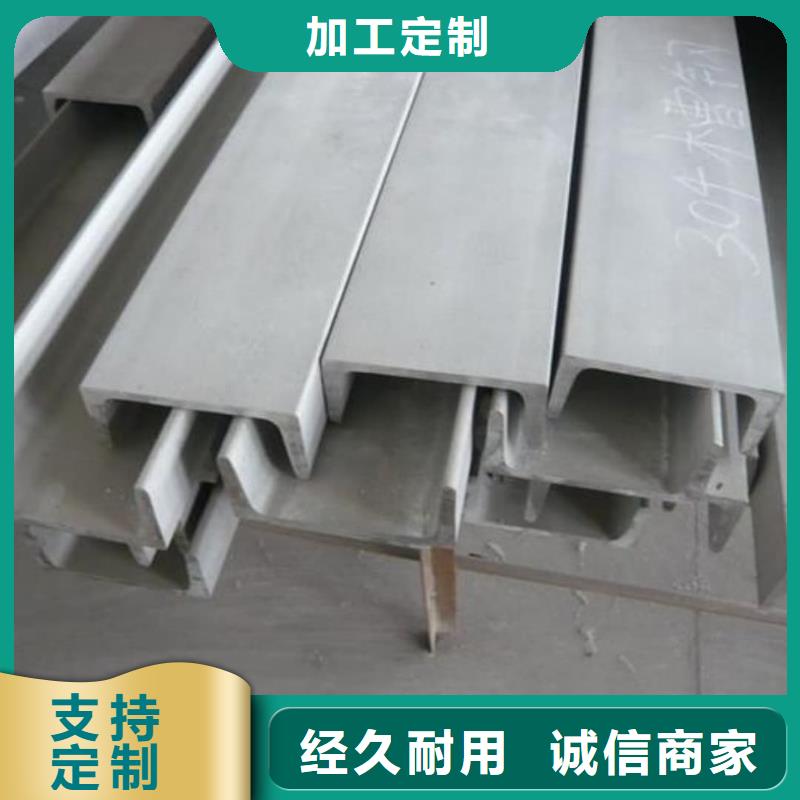 不锈钢槽钢种类多质量好