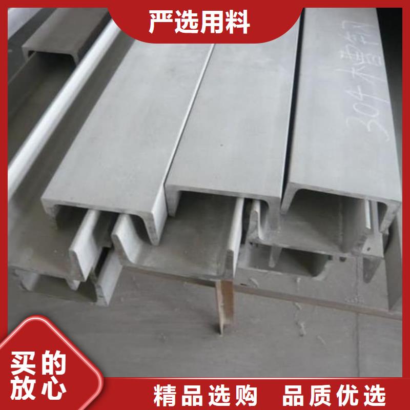不锈钢槽钢种类丰富