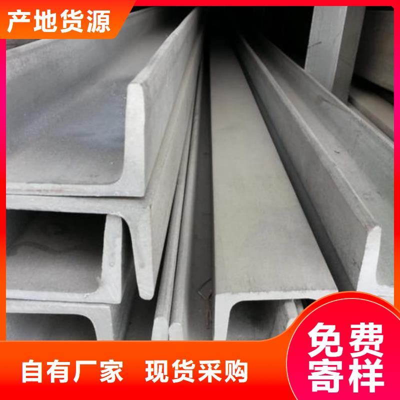 不锈钢槽钢严选用料