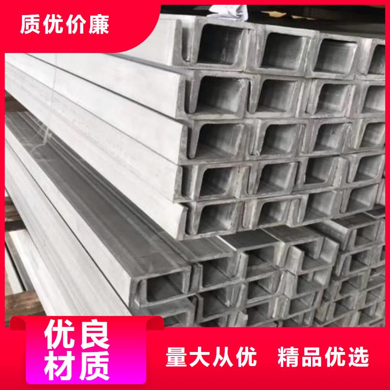  不锈钢槽钢生产加工