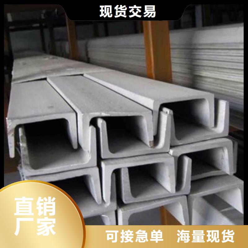  不锈钢槽钢当日价格