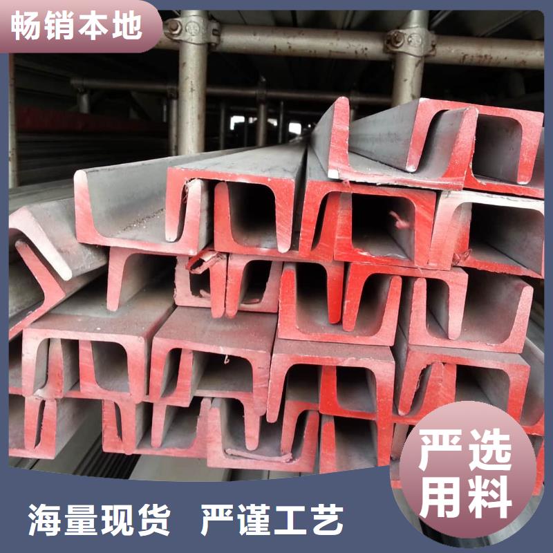 不锈钢槽钢规格齐全