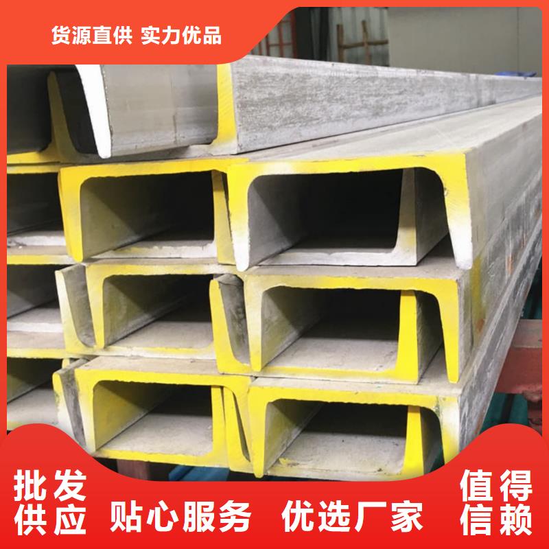 不锈钢槽钢库存充足