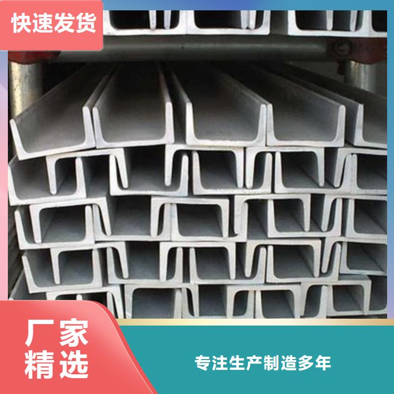 不锈钢槽钢种类多质量好