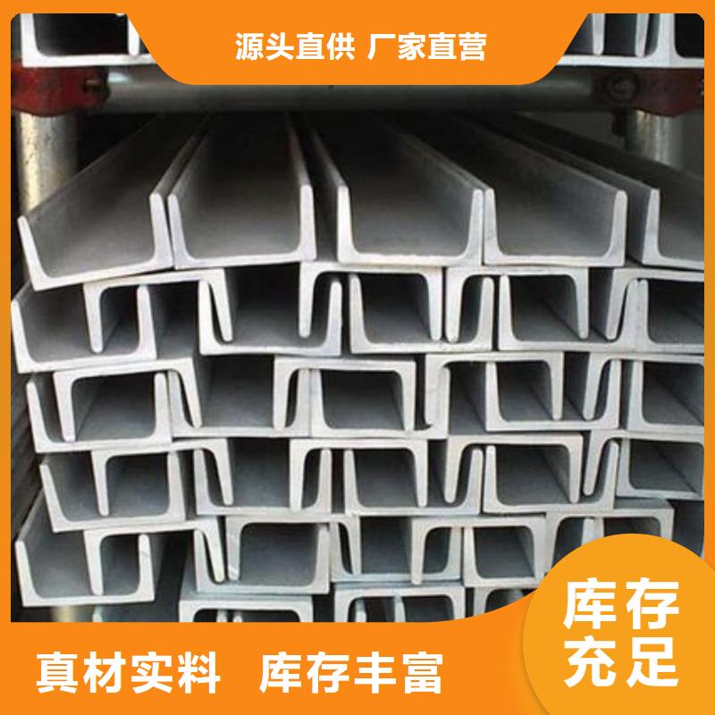 不锈钢槽钢种类多质量好
