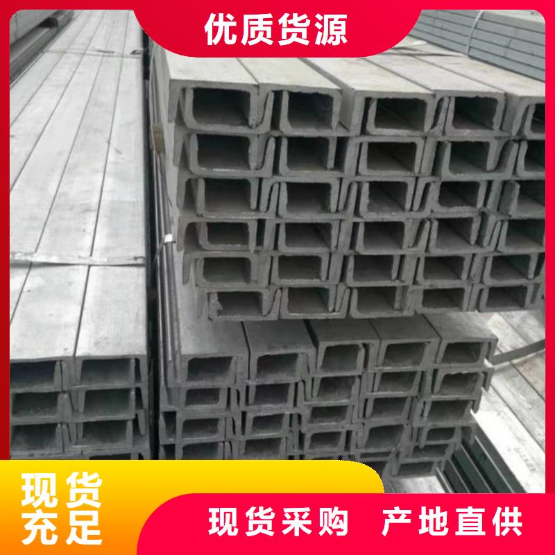 不锈钢槽钢直销厂家