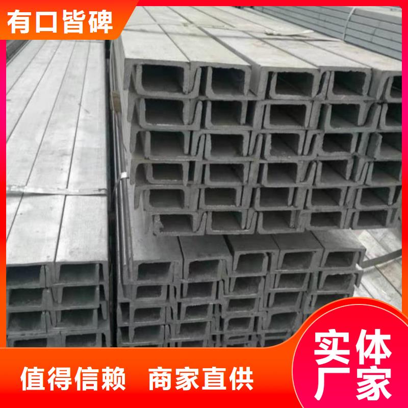 不锈钢槽钢来图定制