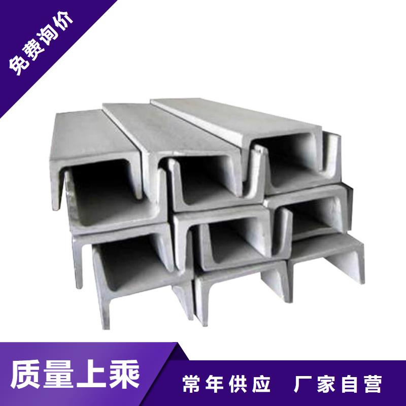 不锈钢槽钢现货齐全售后无忧
