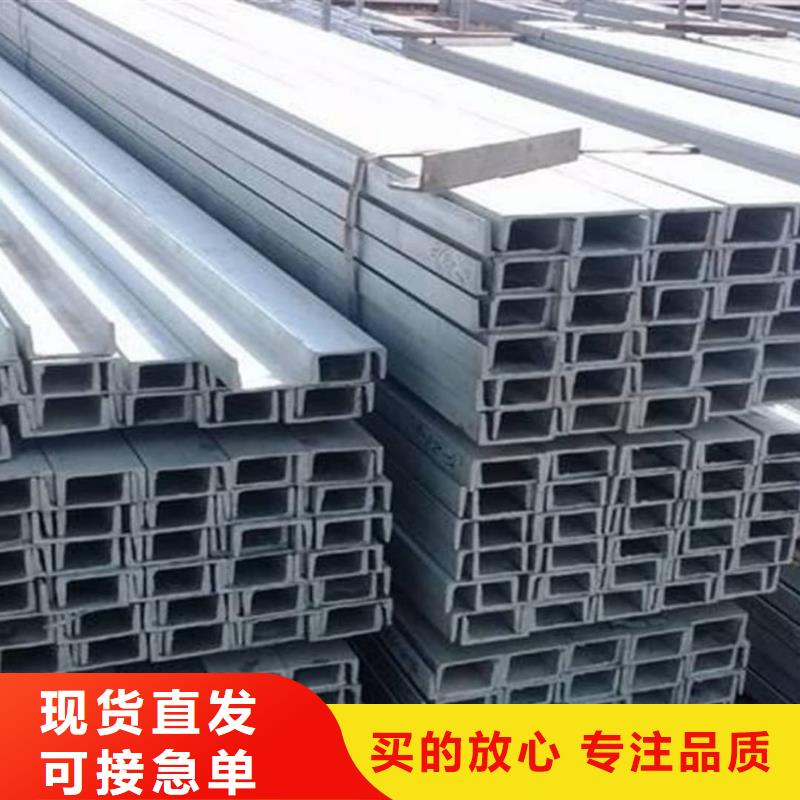  不锈钢槽钢甄选好物