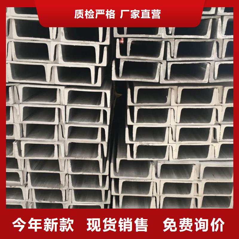不锈钢槽钢服务至上